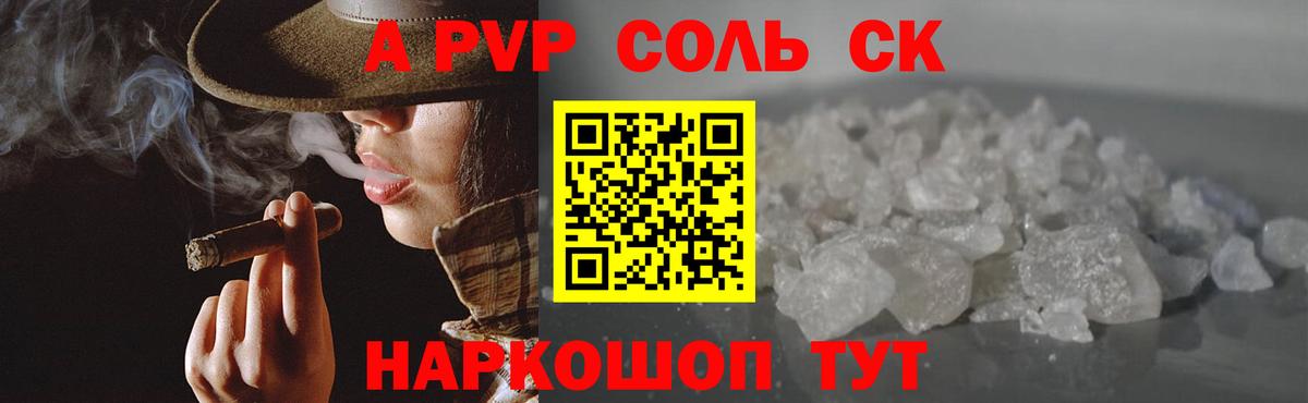 как найти наркотики  Вход с VPN  А ПВП Crystall  Валуйки  A PVP Crystall 