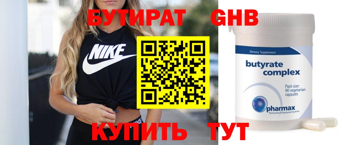 БУТИРАТ оксана  Вход с VPN  Валуйки 
