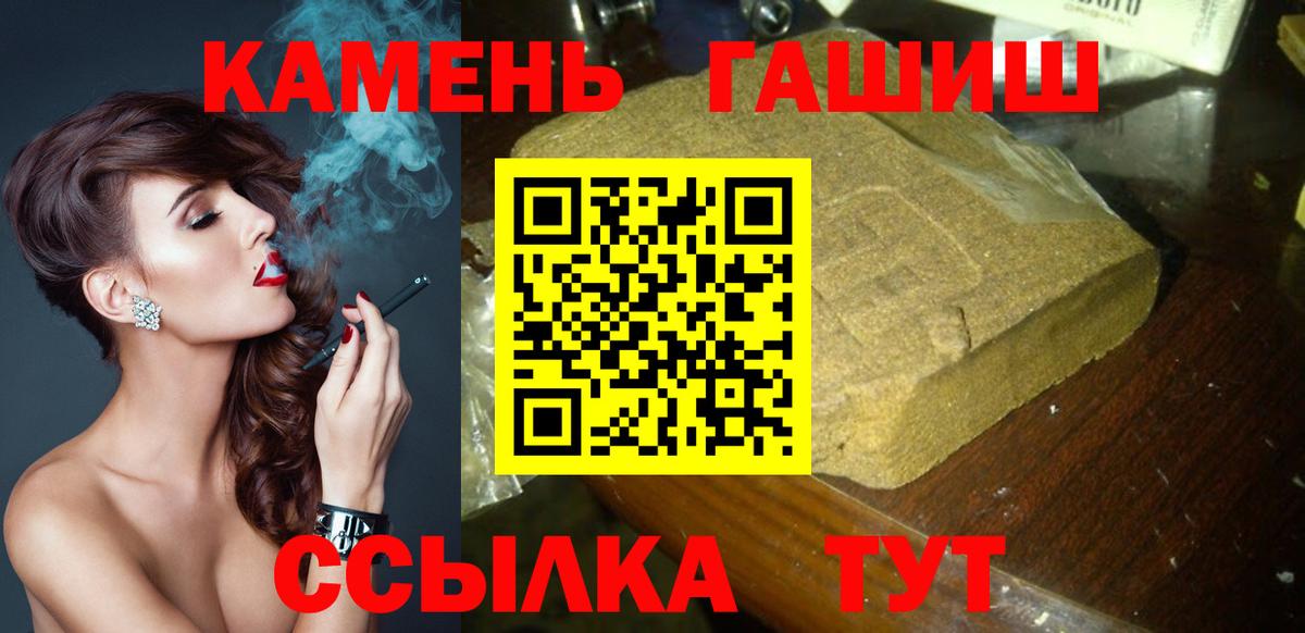ГАШ Premium Валуйки