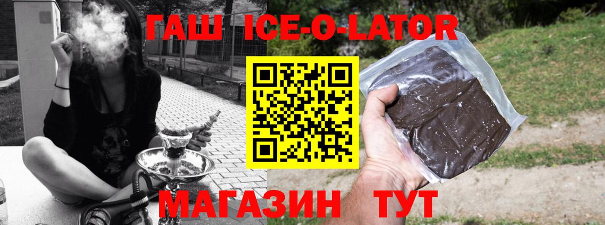 Валуйки  ГАШ Изолятор  Гашиш VHQ  Вход с VPN 