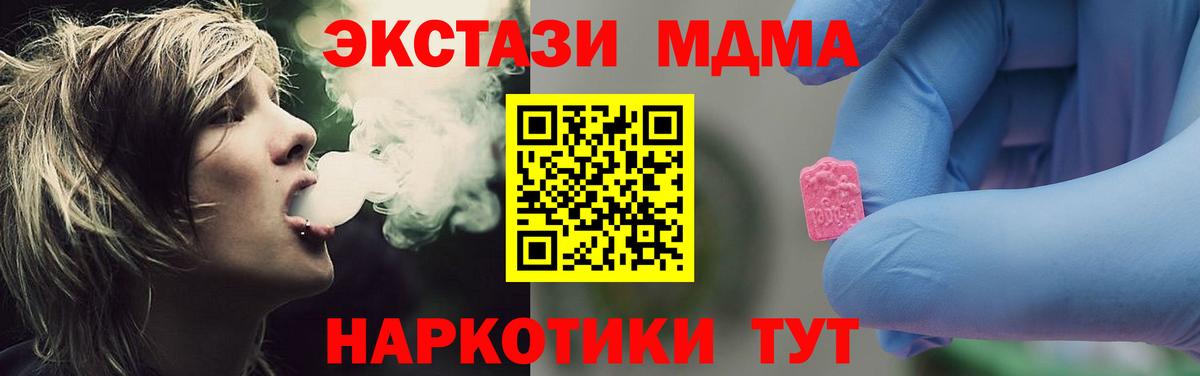 Валуйки  МДМА Molly  Вход с VPN  MDMA  МДМА crystal 