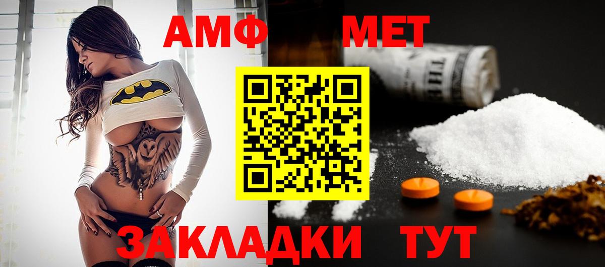 МЕТАМФЕТАМИН мет Валуйки