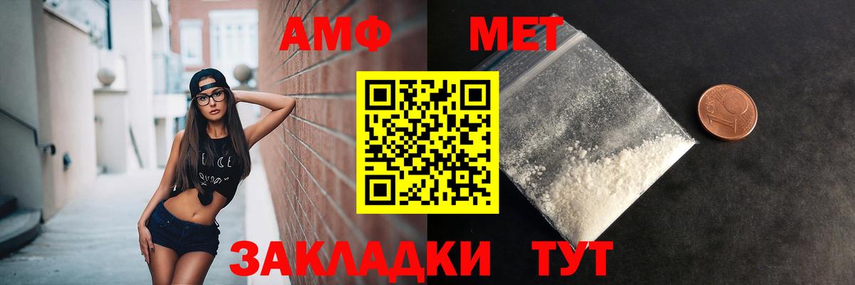 Валуйки  МЕТАМФЕТАМИН Methamphetamine  Вход с VPN 