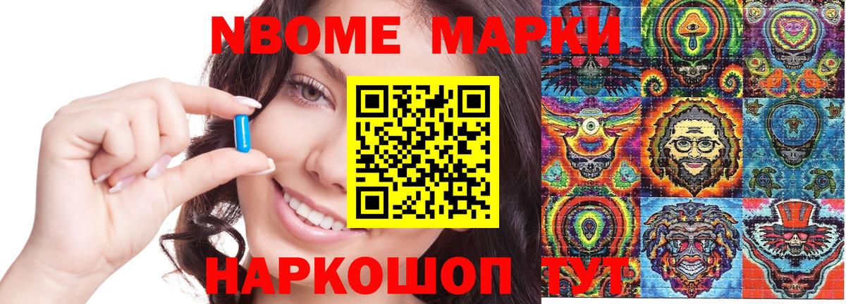 купить наркотики цена  Наркотические марки 1,5мг  Наркотические марки  Вход с VPN  Валуйки 